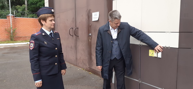 Администрация МО «Город Обнинск»
