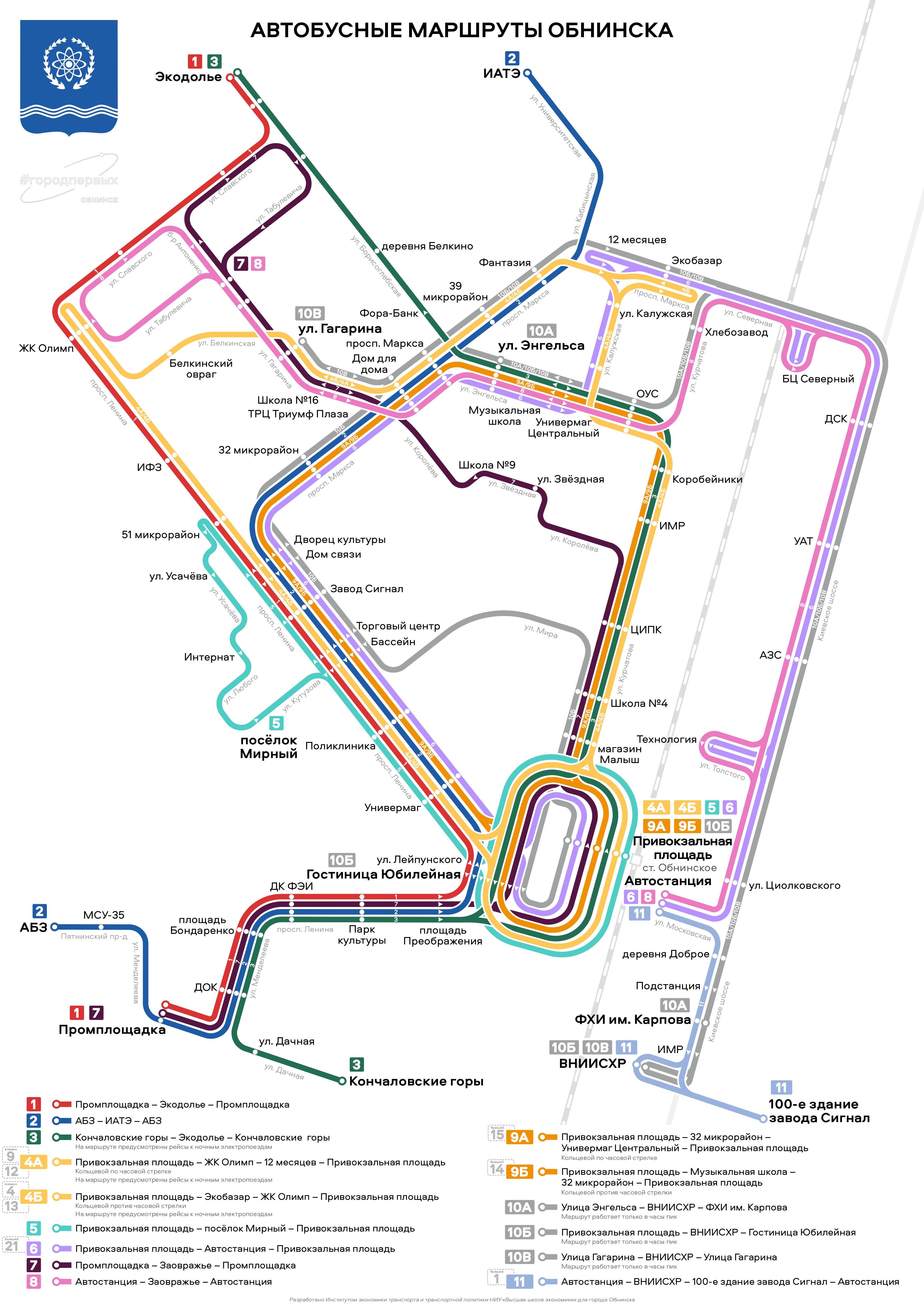 Маршрутки обнинск по городу схема