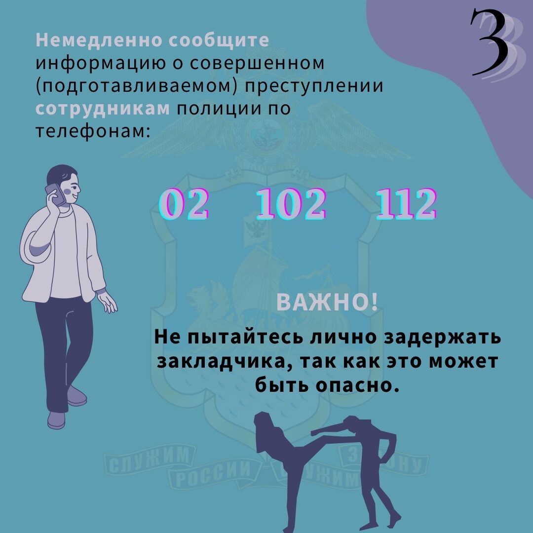 Администрация МО «Город Обнинск» | Общероссийская антинаркотическая акция  «Сообщи, где торгуют смертью»