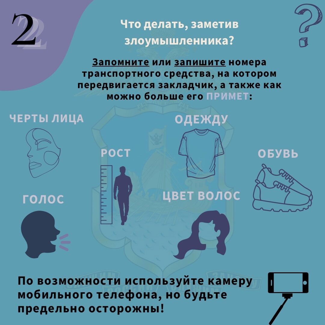 Администрация МО «Город Обнинск» | Общероссийская антинаркотическая акция  «Сообщи, где торгуют смертью»