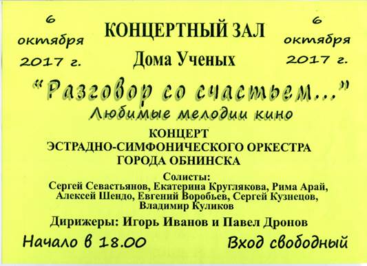 Сценарий спортивно-музыкального развлечения Тема: «День Семьи любви и верности»