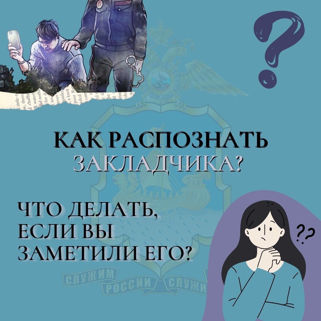 Администрация МО «Город Обнинск» | Общероссийская антинаркотическая акция  «Сообщи, где торгуют смертью»