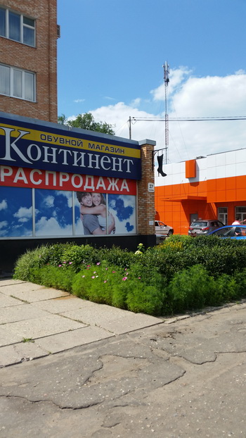 Магазин Лидер Обнинск Каталог