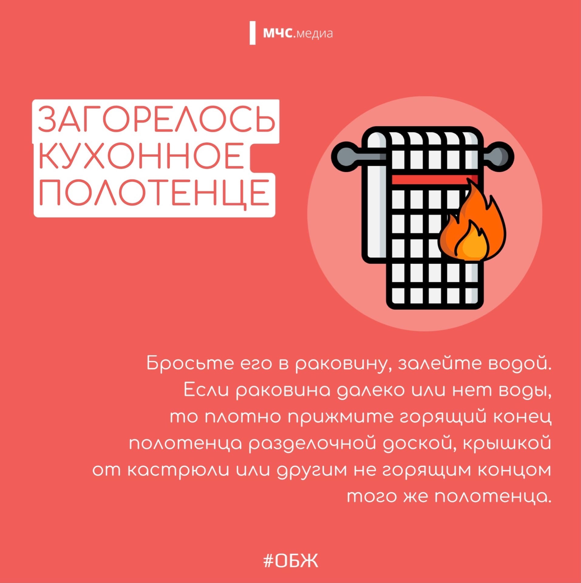 Администрация МО «Город Обнинск» | Соблюдайте меры пожарной безопасности