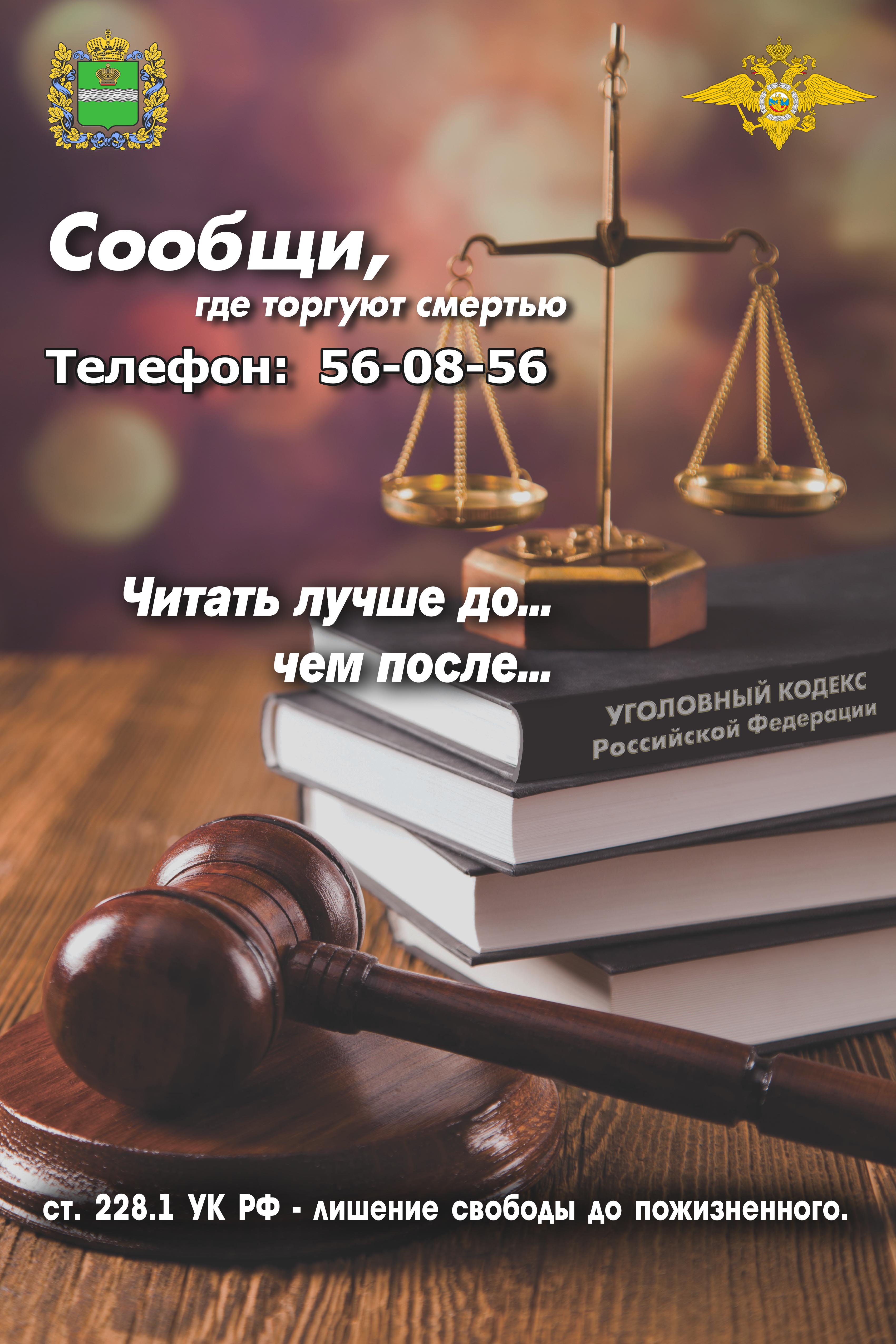 Администрация МО «Город Обнинск» | В Калужской области пройдет  антинаркотическая акция «Сообщи, где торгуют смертью!»