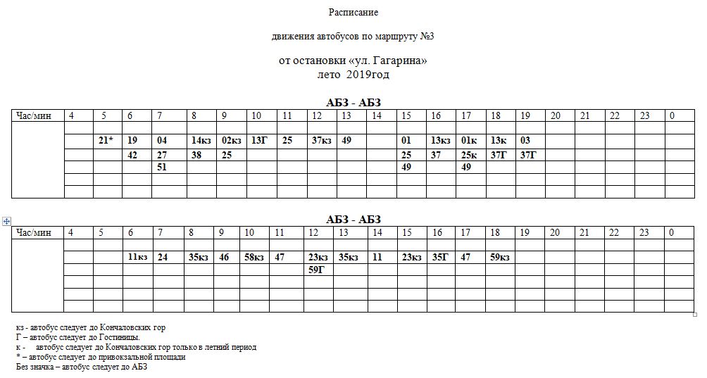 Расписание автобуса №110 Москва (м. Новогиреево, …