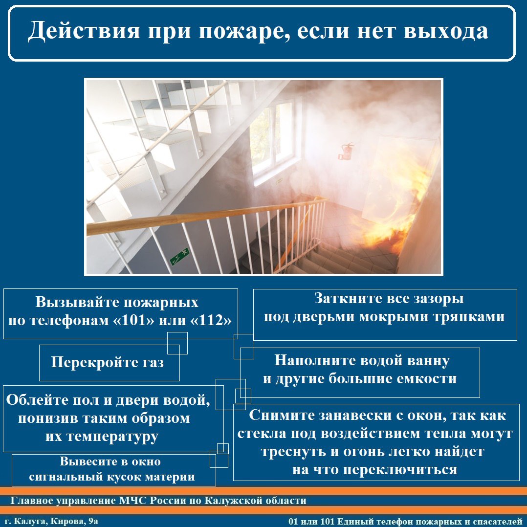 Администрация МО «Город Обнинск» | Уважаемые жители, помните о пожарной  безопасности!