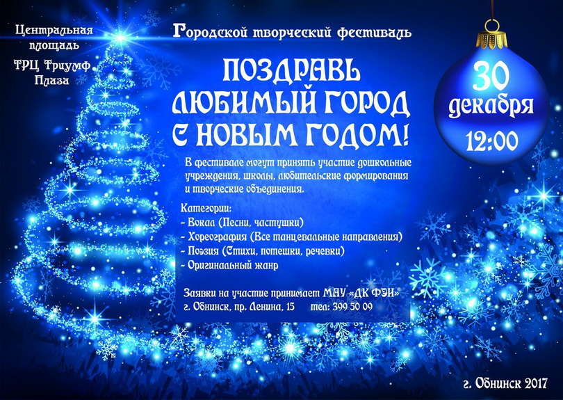 Новогодние Песни 50 Новогодние Песни 50