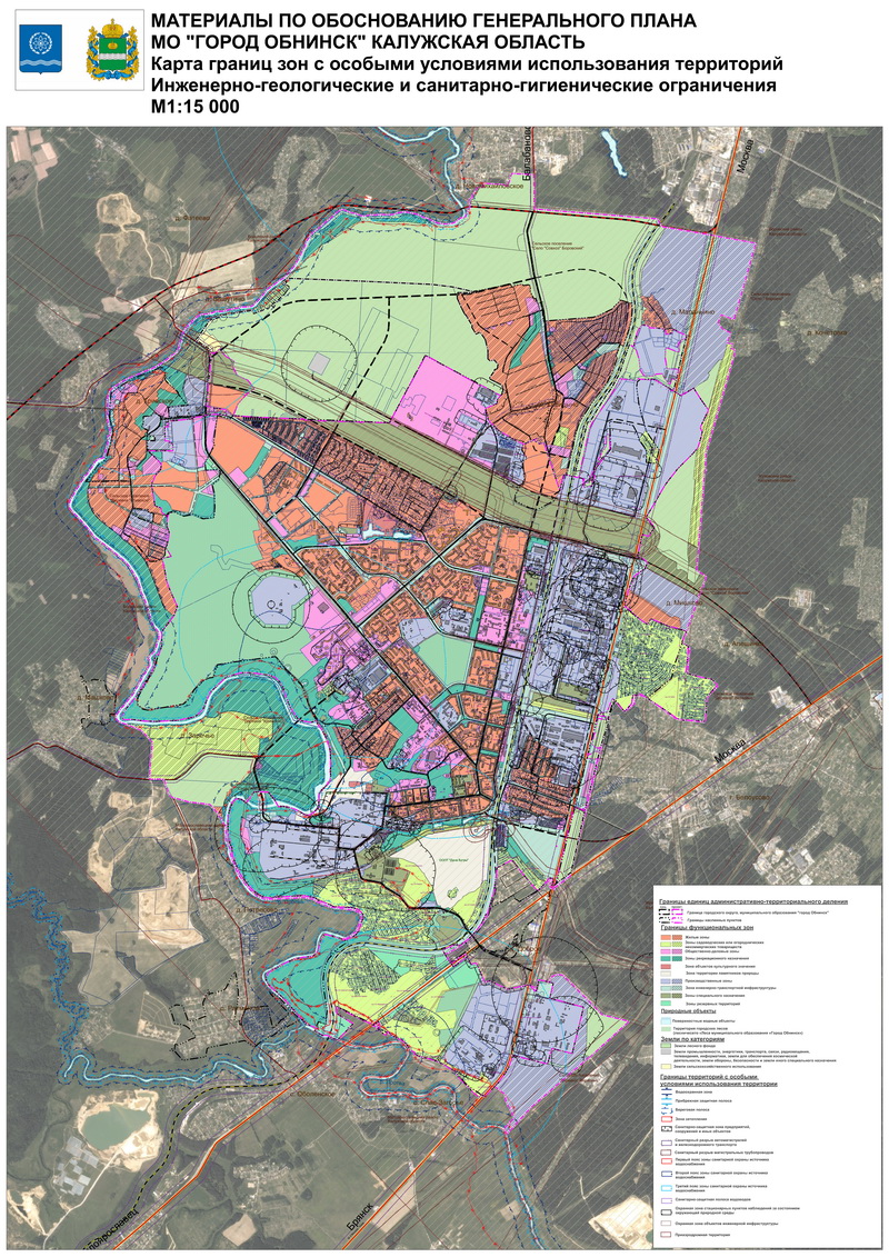 Администрация МО «Город Обнинск» | Генеральный план города