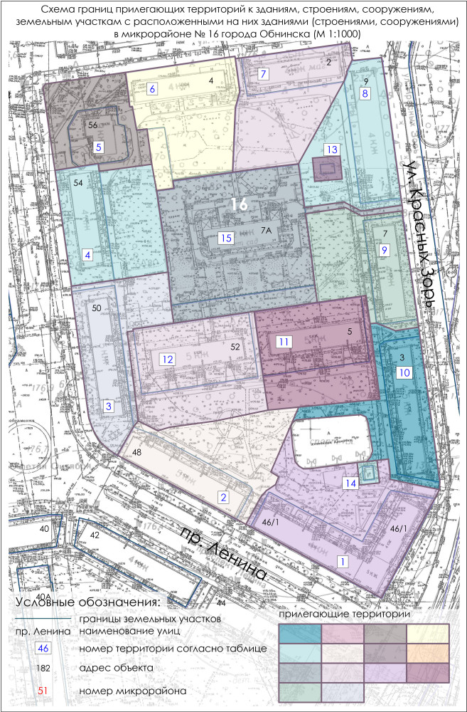 Схемы границ прилегающих территорий к зданиям, строениям, сооружениям, земельным участкам с расположенными на них зданиями (строениями, сооружениями) города Обнинска №1