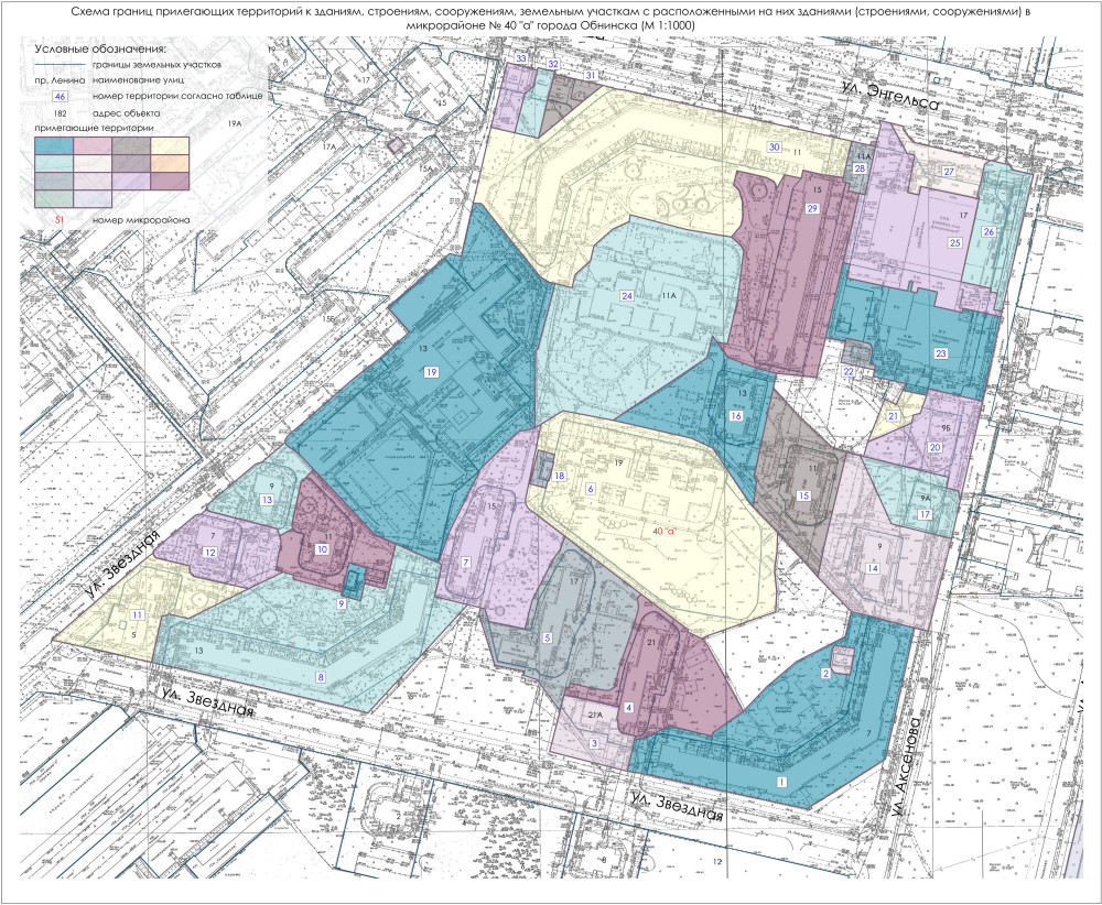 Схемы границ прилегающих территорий к зданиям, строениям, сооружениям, земельным участкам с расположенными на них зданиями (строениями, сооружениями) города Обнинска №1
