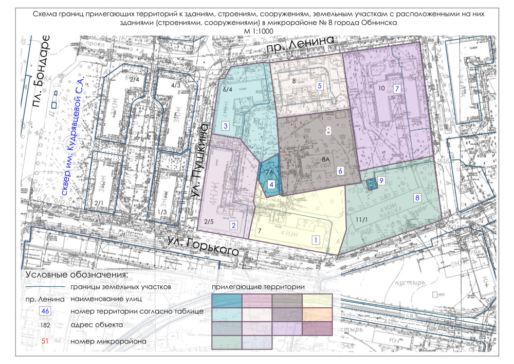 Схемы границ прилегающих территорий к зданиям, строениям, сооружениям, земельным участкам с расположенными на них зданиями (строениями, сооружениями) города Обнинска №1