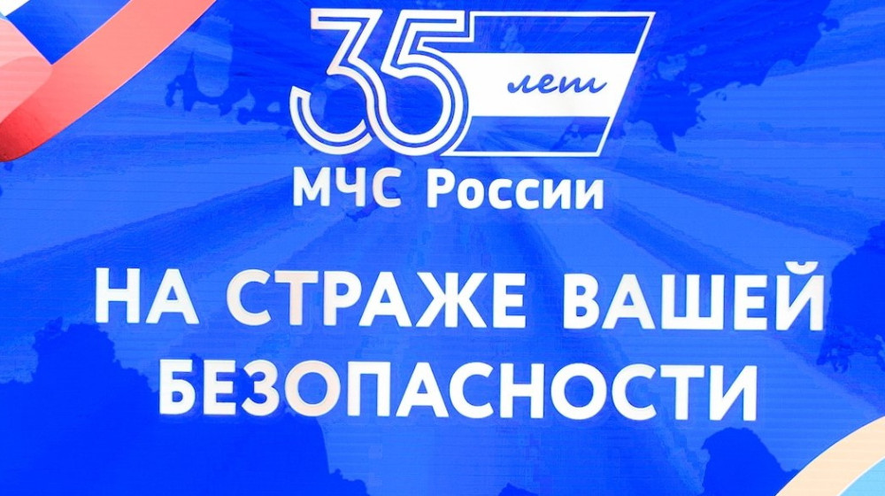 Уважаемые сотрудники и ветераны МЧС, спасательных служб и все, кто ежедневно стоит на страже безопасности наших граждан!