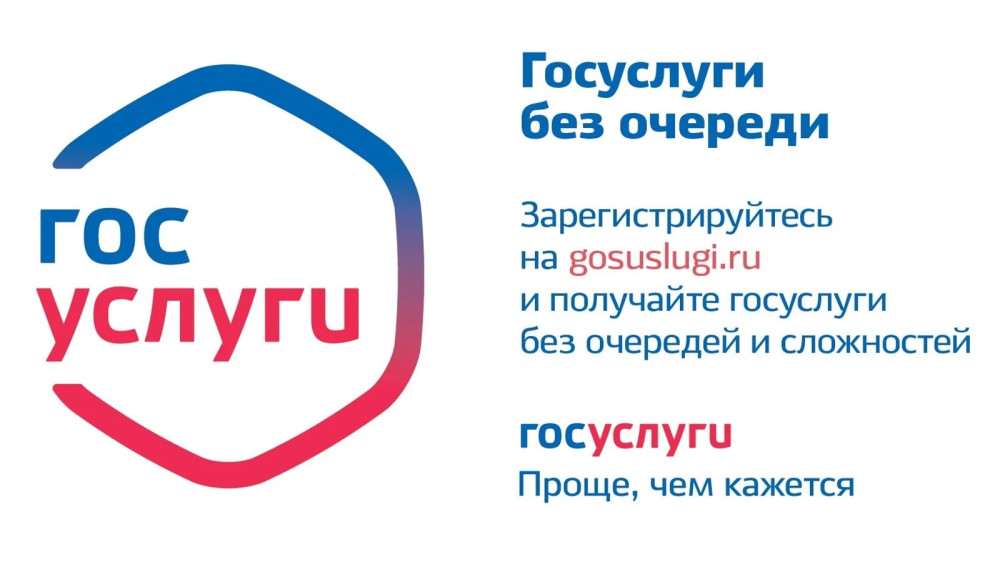 Получение массовых социально значимых услуг в сфере архитектуры и градостроительства через Госуслуги