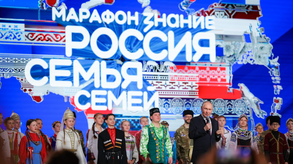 Владимир Путин дал старт Году единства народов в НЦ «Россия»
