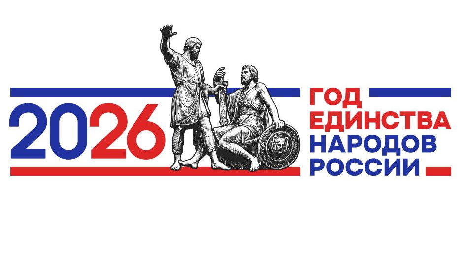 Конкурс художественного чтения, приуроченного к Году единства народов России