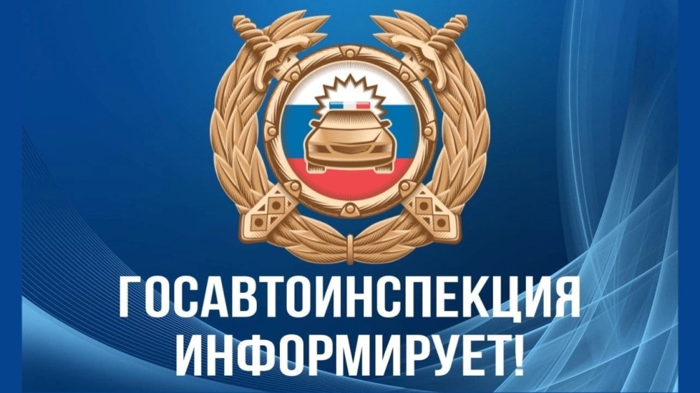 Госавтоинспекция напоминает правила управления средствами индивидуальной мобильности