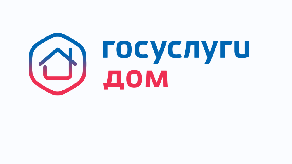 В первом квартале 2026 года более 2500 обращений граждан поступило в ГЖИ Калужской области через мобильное приложение «Госуслуги Дом»