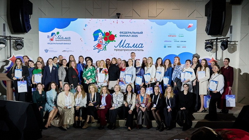 Стартовал набор на программу Минэкономразвития России «Мама-предприниматель» 2026 года