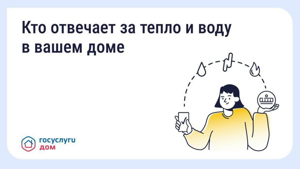За что отвечает ресурсоснабжающая организация