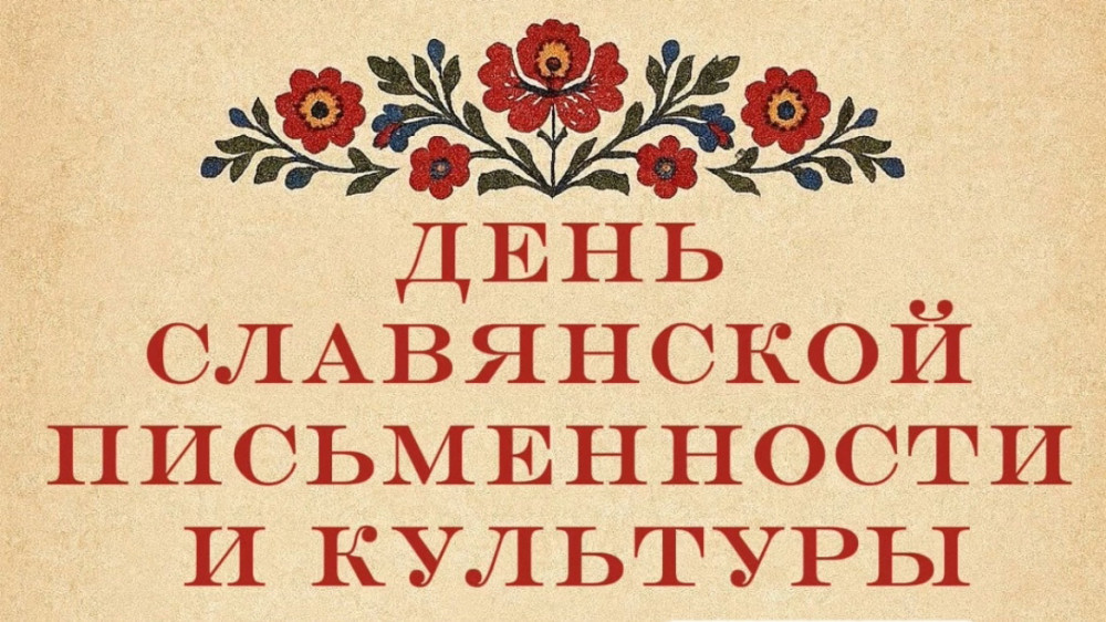 В Обнинске состоится IV фестиваль хоровых и вокальных коллективов «Вначале было слово...»