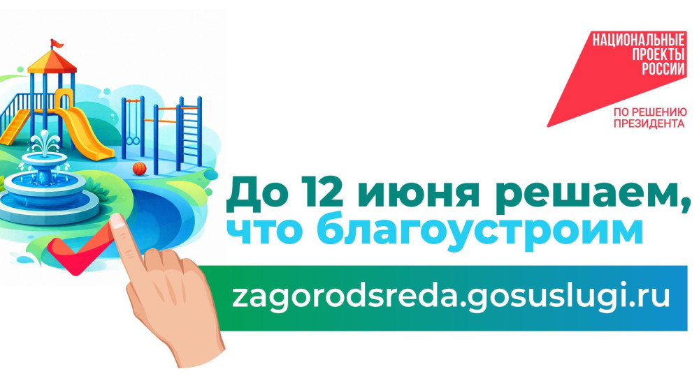 Более ста тысяч жителей Калужской области проголосовали за благоустройство общественных территорий