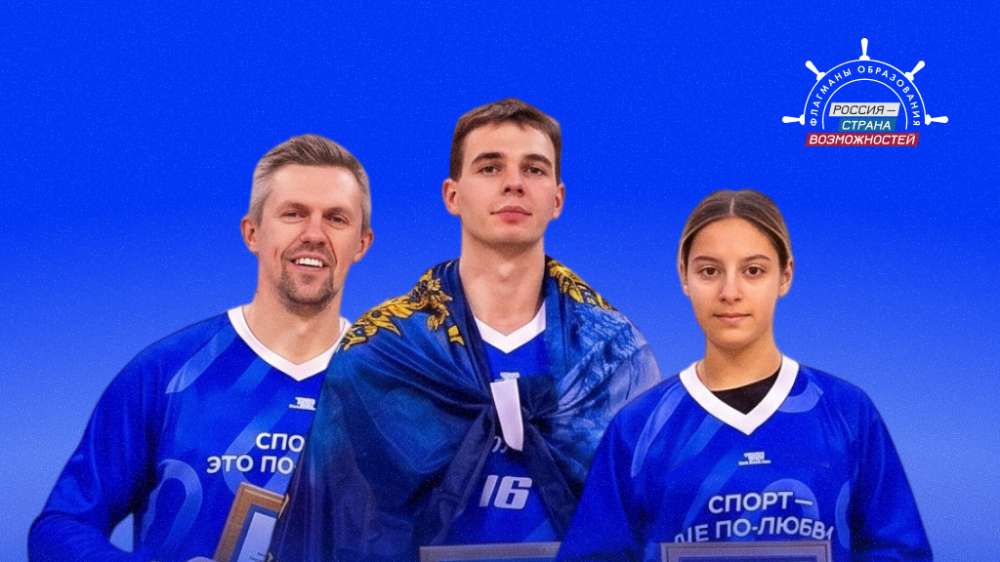 Жителей Калужской области приглашают к участию в конкурсном направлении «СпортТрек» проекта «Флагманы образования»