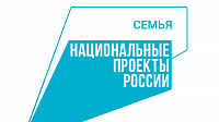 В Калужской области благодаря национальному проекту «Семья» предоставляются различные меры финансовой поддержки семей