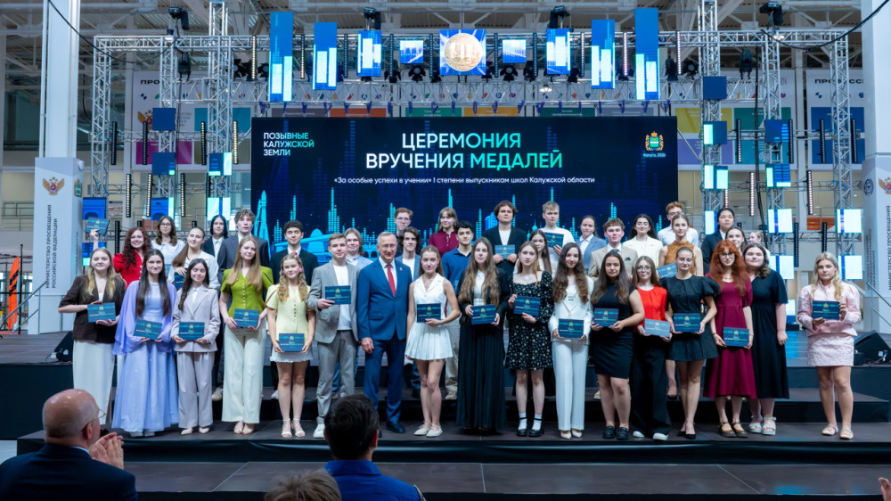 Владислав Шапша - золотым медалистам Калужской области: «Мы вами гордимся!»