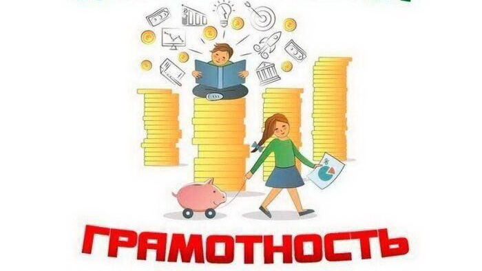 В прошлом учебном году более 15 тысяч учащихся Калужской области приняли участие в просветительских мероприятиях по финансовой грамотности