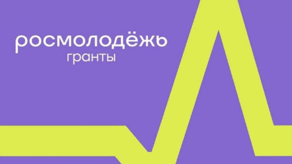 Заявки на конкурс Росмолодёжи для Калужской области принимаются до 16 июля