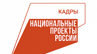 Владислав Шапша: «Продолжаем работу по всем направлениям нацпроекта «Кадры»