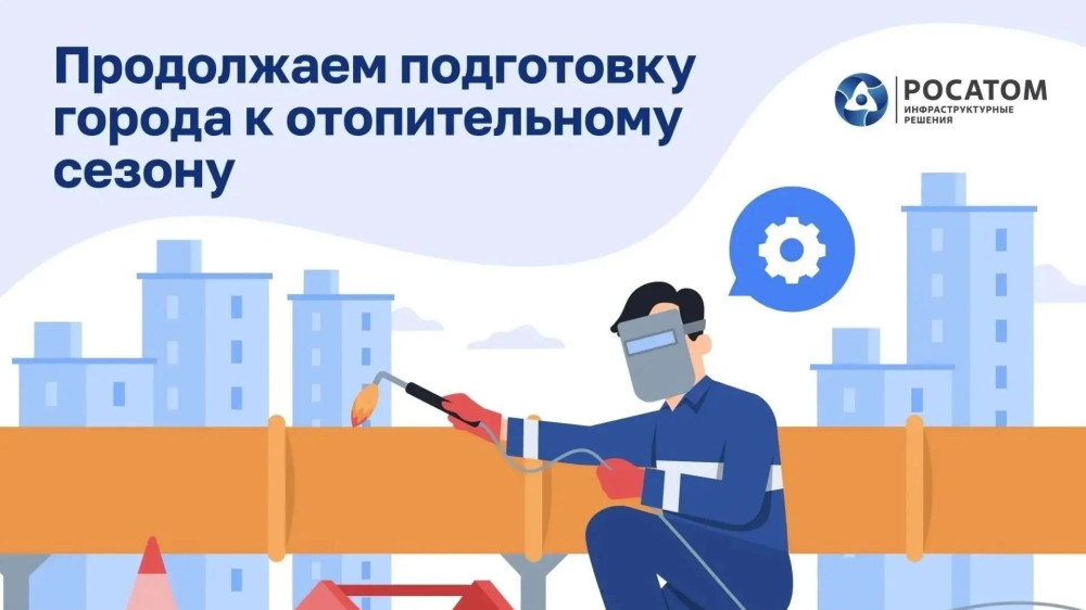 «РИР» проводит работы на котельной