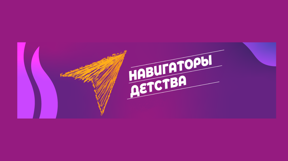Советники по воспитанию определили стратегию работы на предстоящий учебный год