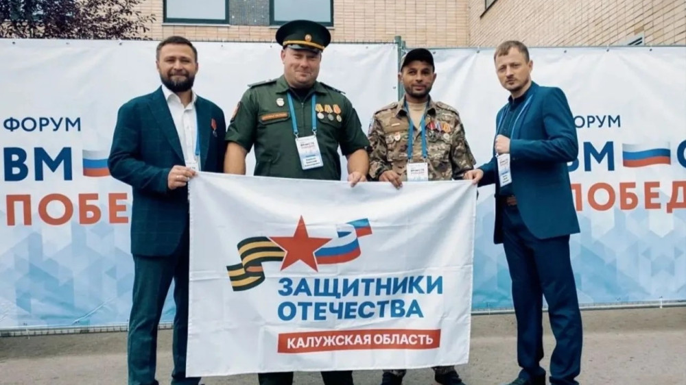 Калужские ветераны принимают участие в масштабном форуме «Вместе победим» в Москве