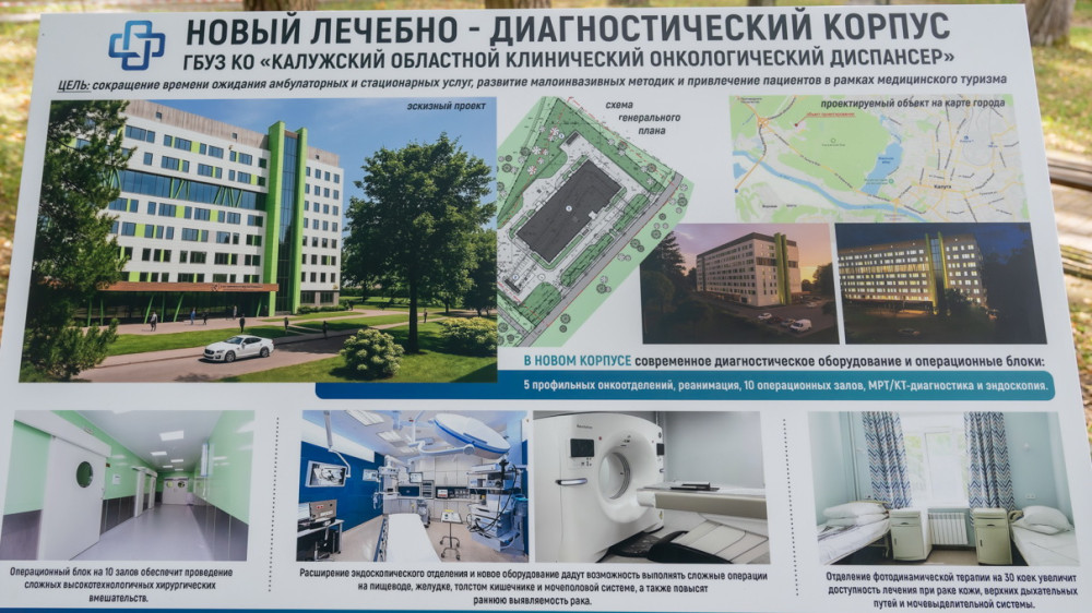 Владислав Шапша — о новом корпусе областного онкодиспансера: «Будем строить!»